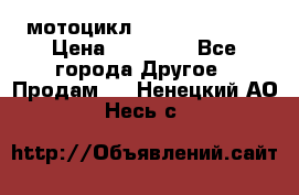 мотоцикл syzyki gsx600f › Цена ­ 90 000 - Все города Другое » Продам   . Ненецкий АО,Несь с.